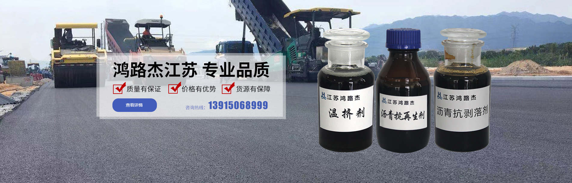 江苏鸿路杰轨道交通新材料有限公司